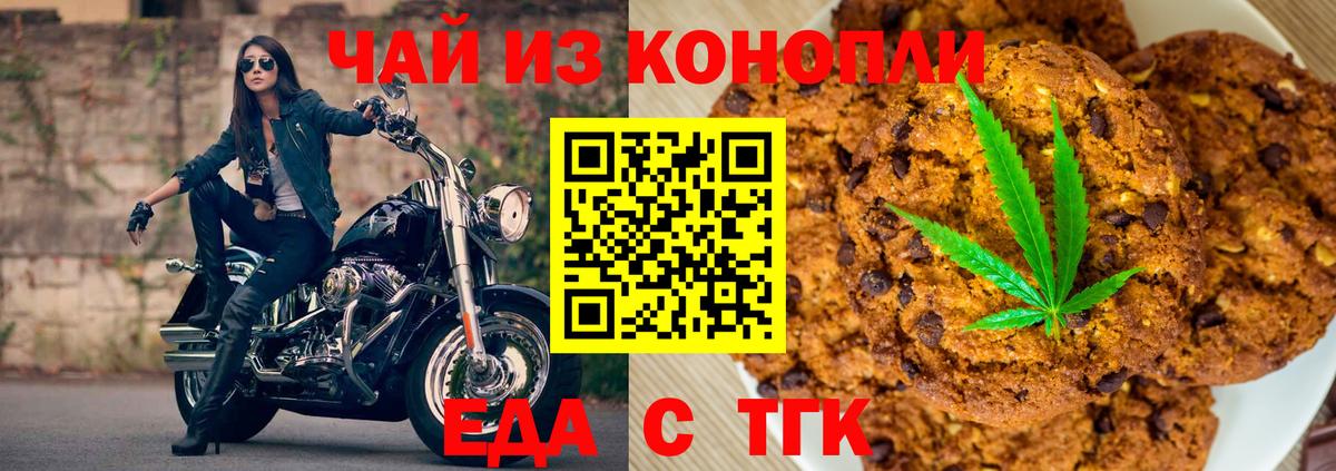 Барабинск  Cannafood марихуана  Вход с VPN 