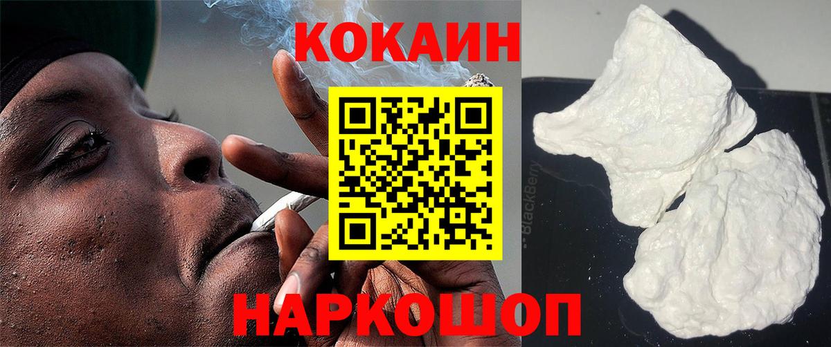 КОКАИН  что такое   Вход с VPN  Барабинск  COCAIN Перу  Кокаин 97% 