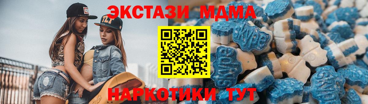 Барабинск  Экстази 280 MDMA  Вход с VPN  Ecstasy TESLA 