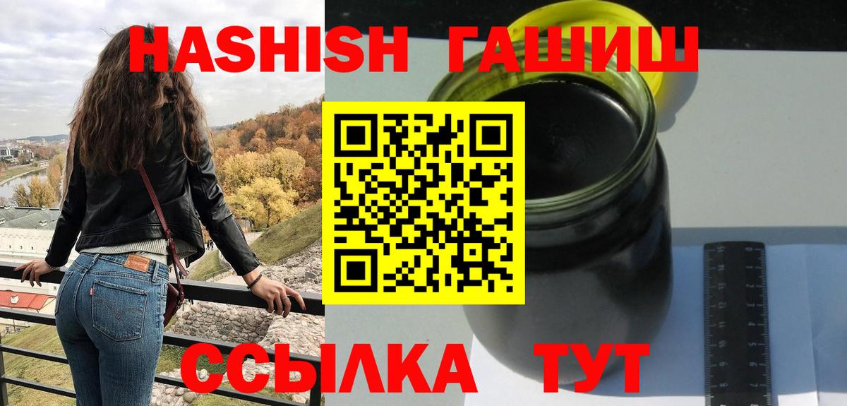Гашиш убойный Барабинск