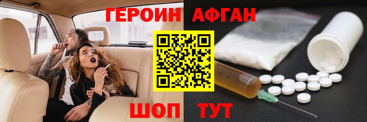 ГЕРОИН VHQ  Вход с VPN  ГЕРОИН  Барабинск 