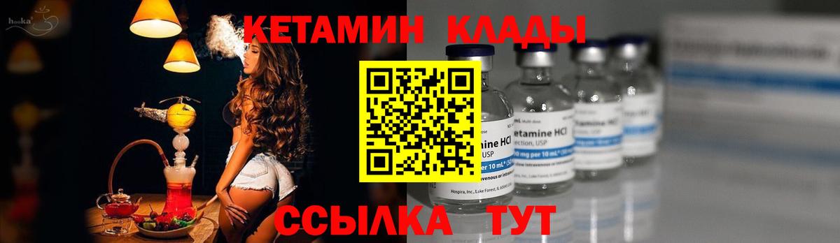 Кетамин VHQ Барабинск