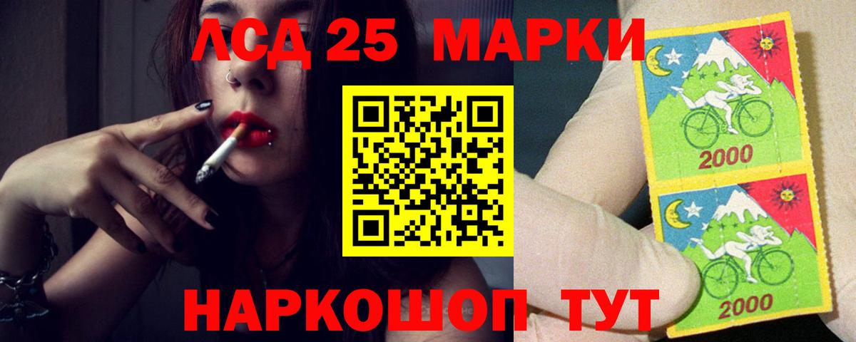 LSD-25 экстази кислота  Вход с VPN  LSD-25 экстази кислота  Барабинск 