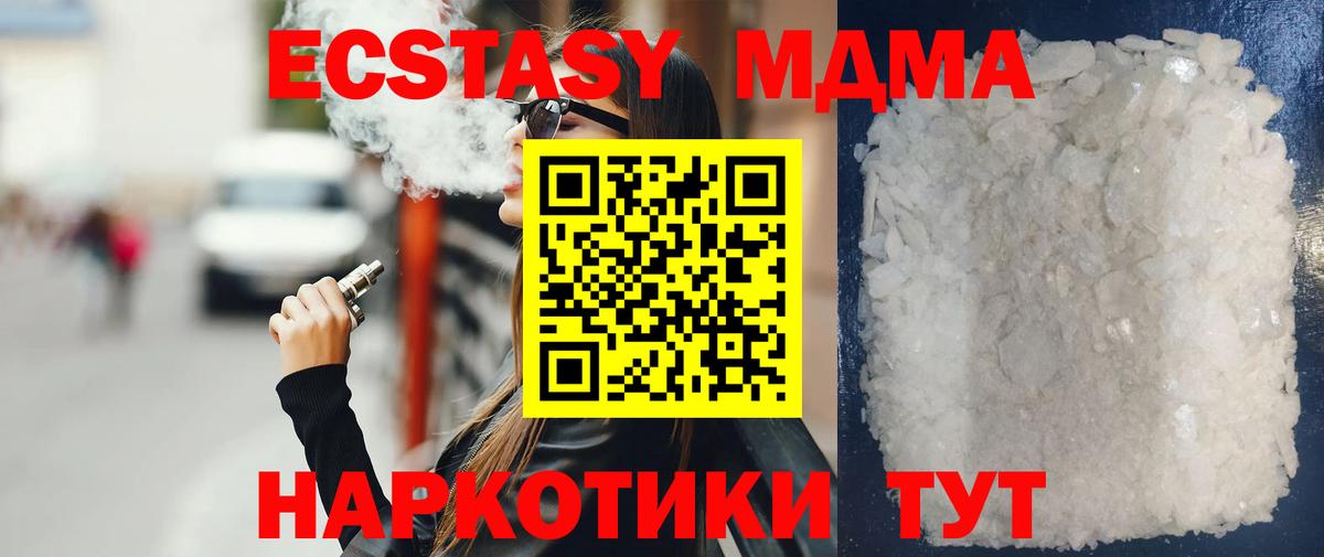 МДМА VHQ  МДМА молли  MDMA  Вход с VPN  Барабинск 