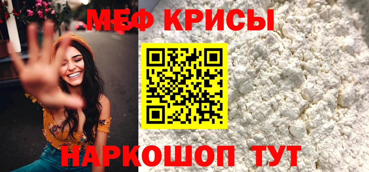МЕФ  Барабинск
