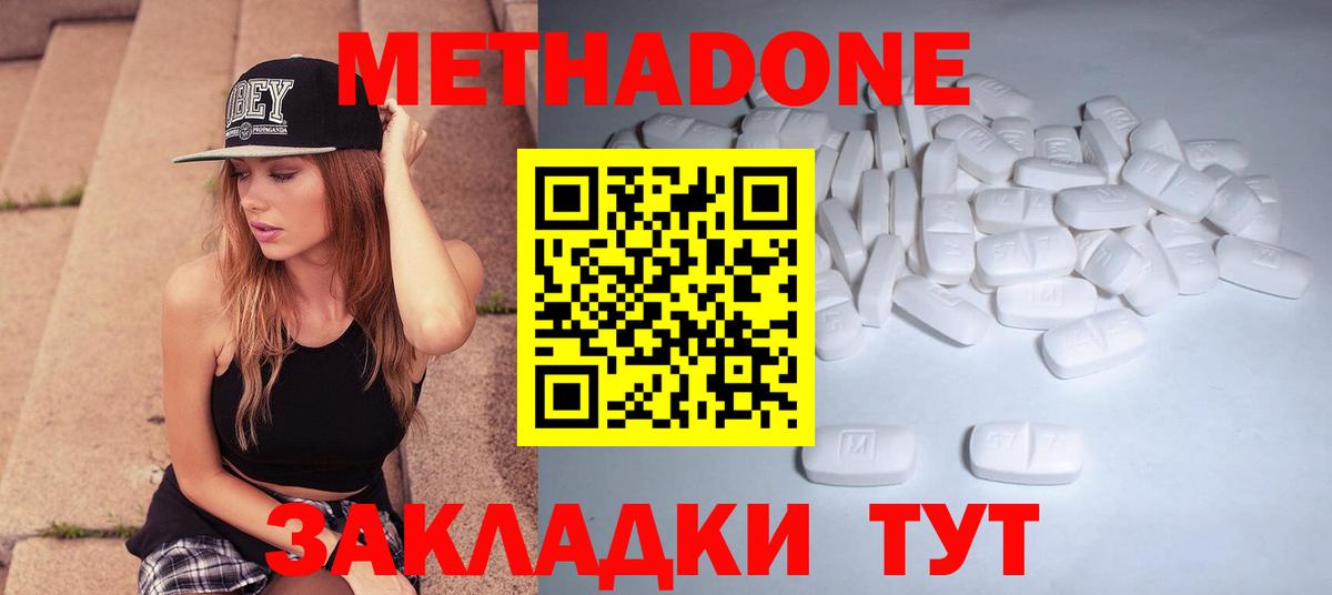 Барабинск  МЕТАДОН кристалл  Вход с VPN 