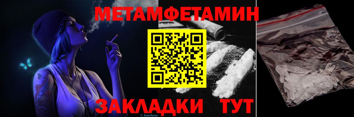 МЕТАМФЕТАМИН пудра Барабинск