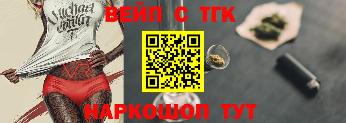 Дистиллят ТГК Wax  закладка  Барабинск  мега ССЫЛКА  Вход с VPN 
