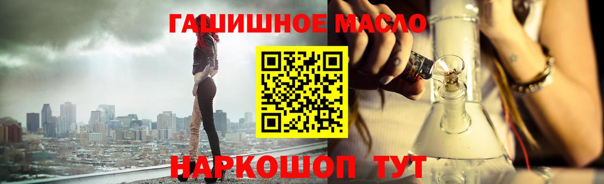 Дистиллят ТГК гашишное масло Барабинск