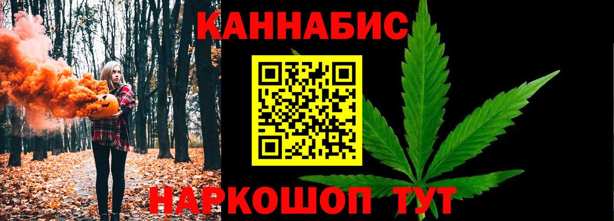 Бошки Шишки гибрид  Вход с VPN  Барабинск  Канабис тримм  Конопля сатива 